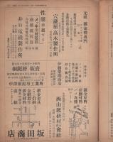 鍍金　106号　昭和25年8月号