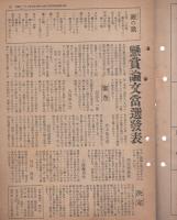 鍍金　105号　昭和25年7月号