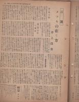 鍍金　105号　昭和25年7月号