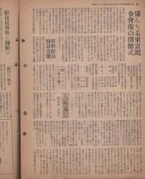 鍍金　105号　昭和25年7月号