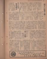 鍍金　105号　昭和25年7月号