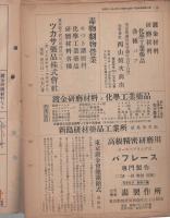 鍍金　105号　昭和25年7月号