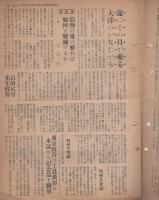 鍍金　103号　昭和25年5月号