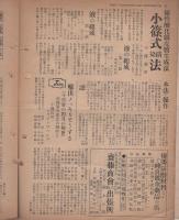 鍍金　103号　昭和25年5月号