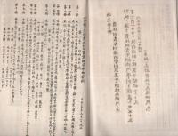 三重県一志郡豊地村書類綴り　約30丁　-大正15年-