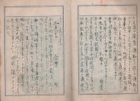 日記　（第三中隊第六区隊・第七区隊　士官候補生）-昭和17～18年-　2冊一括