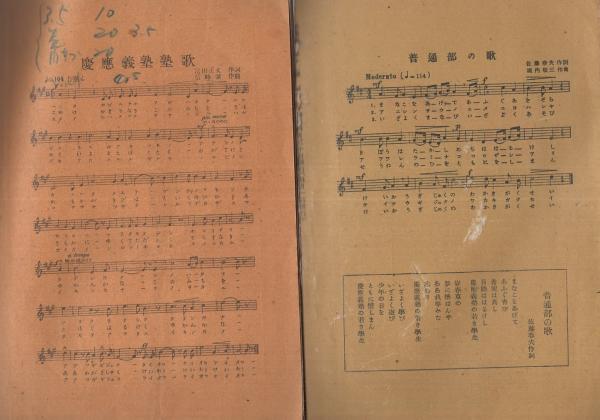 三色旗 -昭和24年- 不揃6冊（慶応義塾大学通信教育補助教材