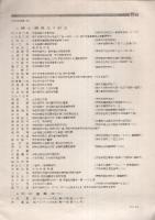 クローネ　第8号ノ2　昭和12年10月