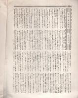 クローネ　第8号ノ2　昭和12年10月
