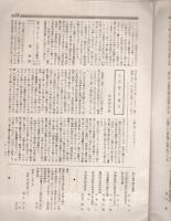 クローネ　第8号ノ2　昭和12年10月