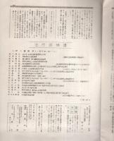 クローネ　第8号ノ2　昭和12年10月