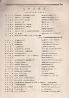クローネ　第9号ノ1　昭和13年1月