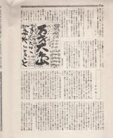 クローネ　第9号ノ1　昭和13年1月