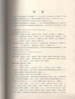 行力春名社遺跡　-北陸新幹線建設工事に伴う埋蔵文化財発掘調査報告書　第1集-（群馬県）