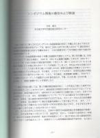 名古屋大学加速器質量分析計業績報告書　14　-2003年3月-