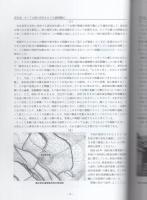 （奈良県立橿原考古学研究所）友史会50年の歩み