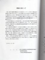 弥生の墓制（1）　-墓制からみた弥生文化の成立-