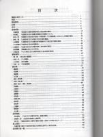 弥生の墓制（1）　-墓制からみた弥生文化の成立-