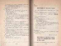 刑事局報　昭和50年4月号