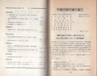 刑事局報　昭和50年4月号