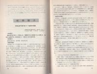 刑事局報　昭和50年9月号