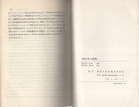80年代の警察