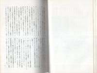 変ぼうする社会と治安　-市民の行動化要因とその対策-