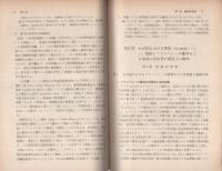 法務研究報告書　-取扱い注意-　昭和43年2月