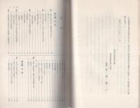罪種別、検証、実況見分調書記載要領（含　簡易、交通）