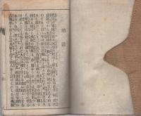 未教育補充兵手牒