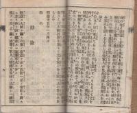 未教育補充兵手牒