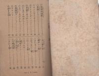 大正新歌　芸くらべ
