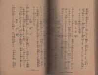 大正新歌　芸くらべ