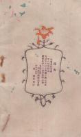 岐阜県実業案内