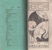 岐阜県実業案内