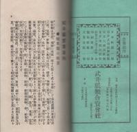 岐阜県実業案内