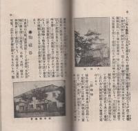 岐阜県実業案内