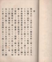 三重画人伝（三重県）