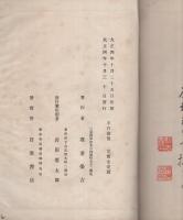 三重画人伝（三重県）