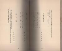 芦竹遺稿（三重県）