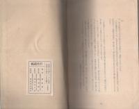 芦竹遺稿（三重県）
