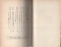 バルばら　池田理代子マンガの魅力　-清山社のマンガ漫画館・魅力シリーズ18-