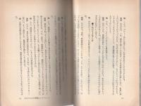 バルばら　池田理代子マンガの魅力　-清山社のマンガ漫画館・魅力シリーズ18-