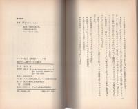 藤子不二雄マンガの魅力　-清山社のマンガ漫画館・魅力シリーズ13-