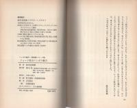 ジョージ秋山マンガの魅力　-清山社のマンガ漫画館・魅力シリーズ16-