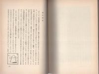 萩尾望都マンガの魅力　-清山社のマンガ漫画館・魅力シリーズ7-