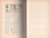 大島弓子マンガの魅力　-清山社のマンガ漫画館・魅力シリーズ14-