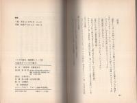 大島弓子マンガの魅力　-清山社のマンガ漫画館・魅力シリーズ14-