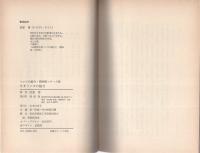 SFマンガの魅力　-清山社のマンガ漫画館・魅力シリーズ9-