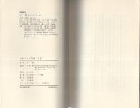 少女マンガ漫画1号館　-清山社のマンガ漫画館シリーズ3-